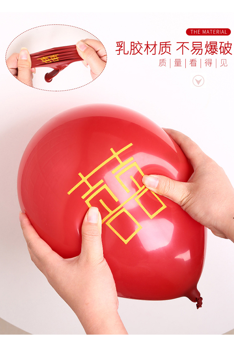 10寸双层印双喜字气球婚房装饰布置浪漫婚房节日婚庆装扮婚礼用品-阿