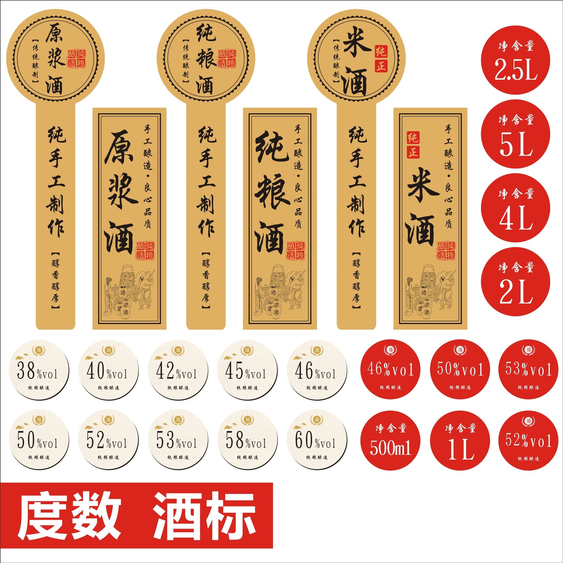 啤酒贴纸设计 白酒红酒标签 人气葡萄酒瓶贴 酒类铜版热敏纸印刷