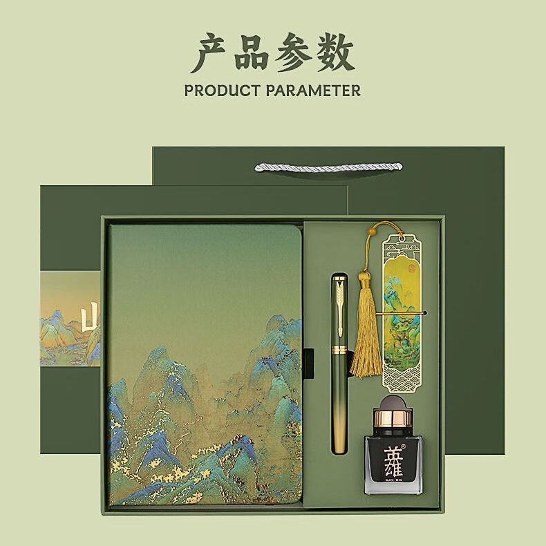 英雄千里江山古风笔记本钢笔礼盒套装国潮中国风办公文创学习书写