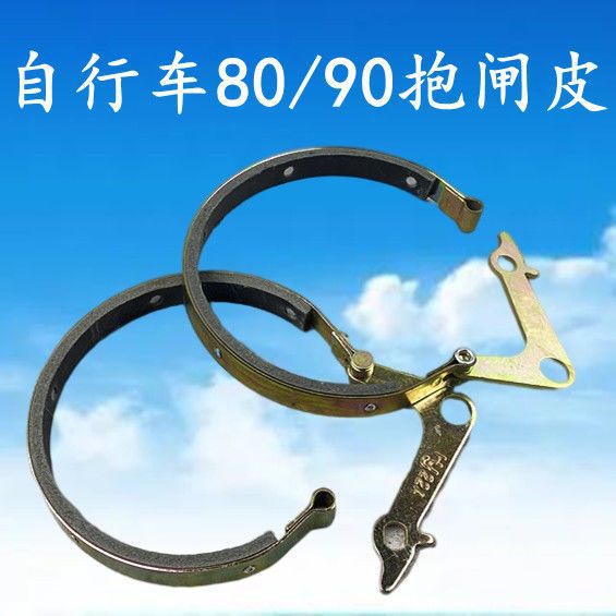 自行车抱闸刹车皮90号80号后刹车皮折叠车闸皮刹车块自行车配件