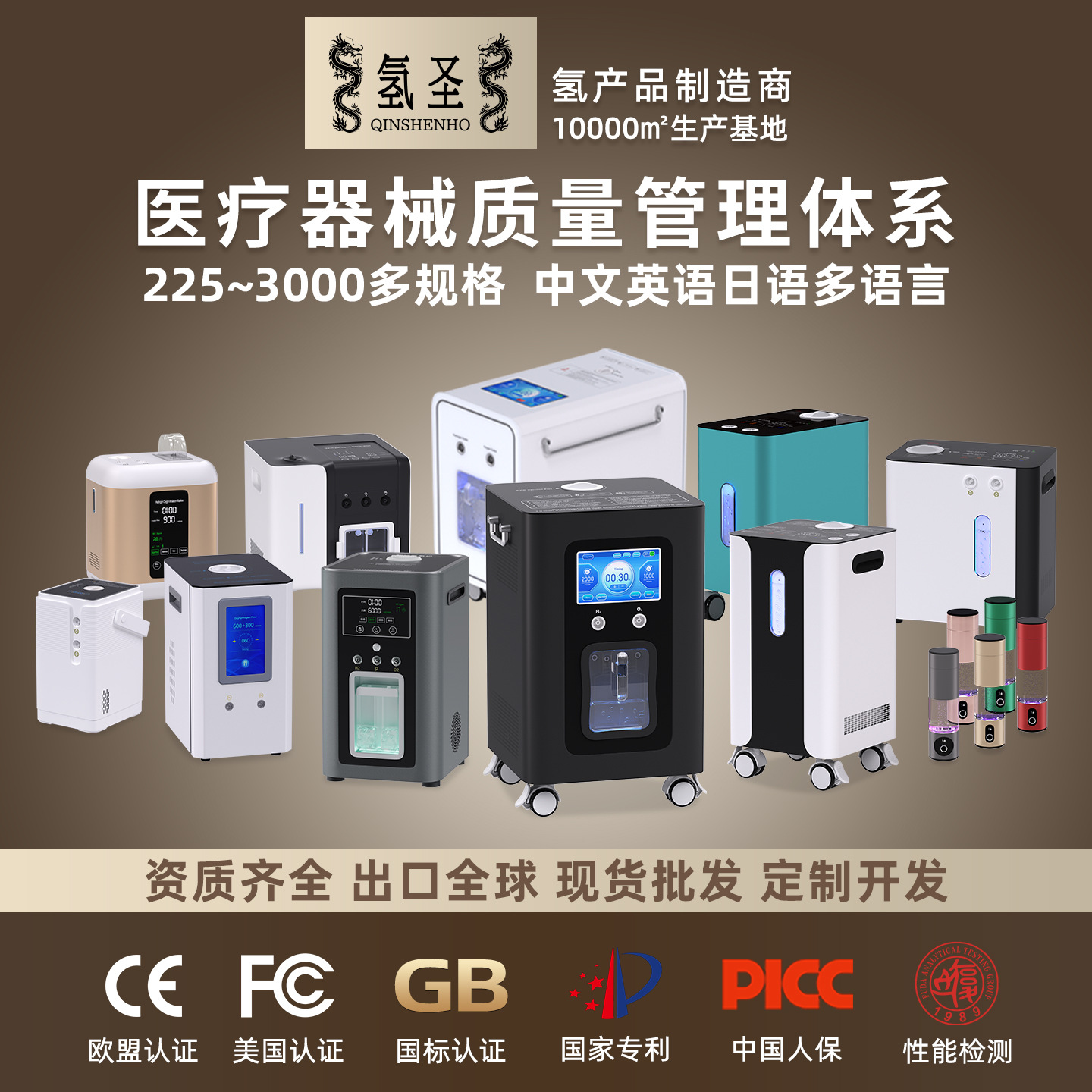 制氢机氢氧一体机老人氢氧机水素富氢机电解水制厂家直销氢圣