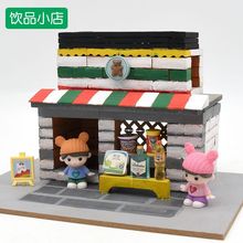泥瓦建筑 儿童diy泥工匠小小屋盖房子 拼装仿真建筑模型益智玩具