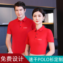 高端polo衫速干t恤印制logo男工作服短袖刺绣透气户外翻领印字