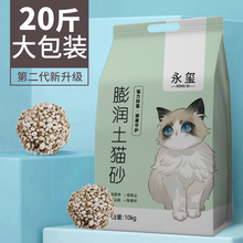 猫砂包邮10公斤除臭结团40斤柠檬猫沙膨润土猫砂20斤10kg猫咪咖佑