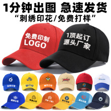 餐饮帽子logo印字厨房鸭舌帽奶茶店服务员工作刺绣棒球帽批发