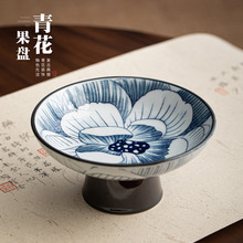 青花瓷高脚果盘 中式创意茶点盘干坚果糕点水果盘茶室餐厅煜滨