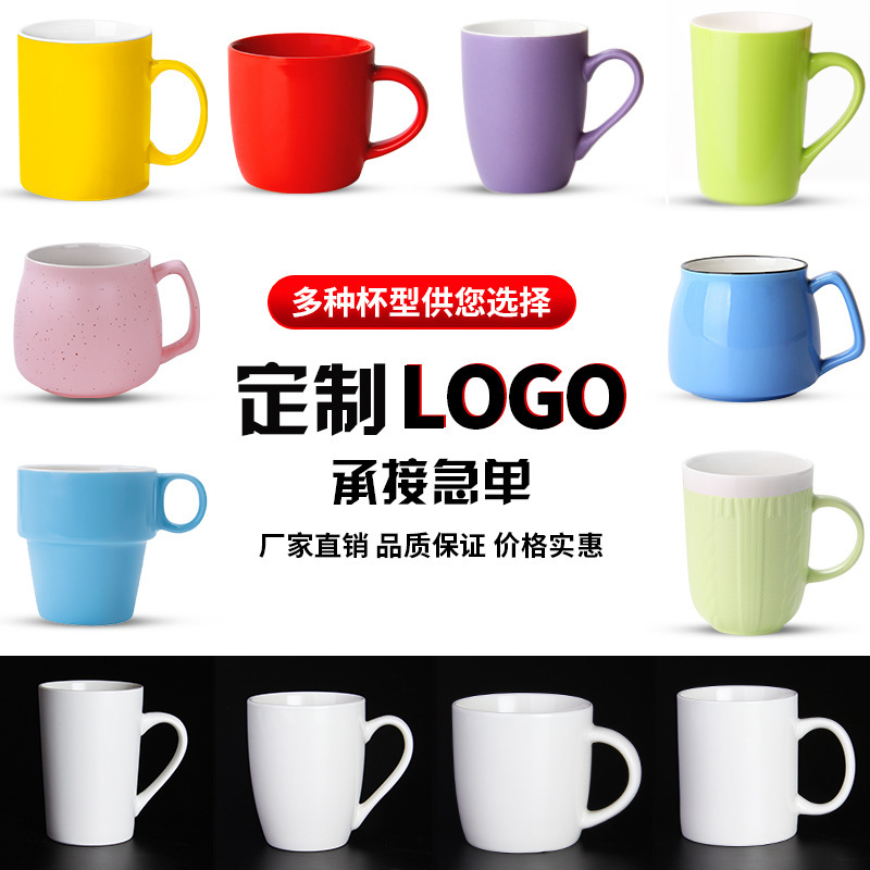 源头厂家陶瓷杯子刻字创意马克杯定制logo广告杯陶瓷杯茶杯咖啡杯