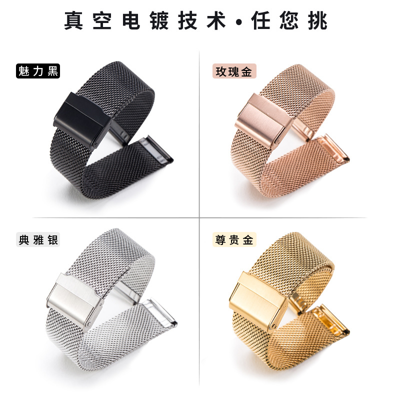 Stainless Steel Mesh Strap Substitute Dw Watch Strap Milan Nice 0.6 Line Double Safety Buckle Mesh Strap