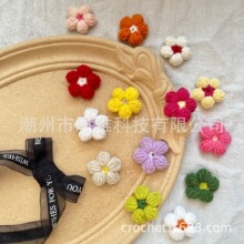 新品手工钩花DIY毛线花朵服装饰品辅料配件童装鞋帽装饰辅料发饰