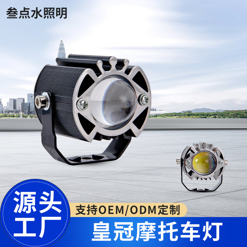 电动车灯摩托车大灯 led外置加装强光双透镜远近光射灯车灯批发