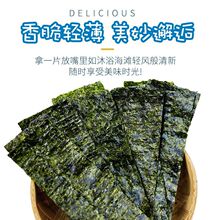 网红即食海苔片原味海苔烤紫菜寿司儿童女士休闲零食批发跨境电商