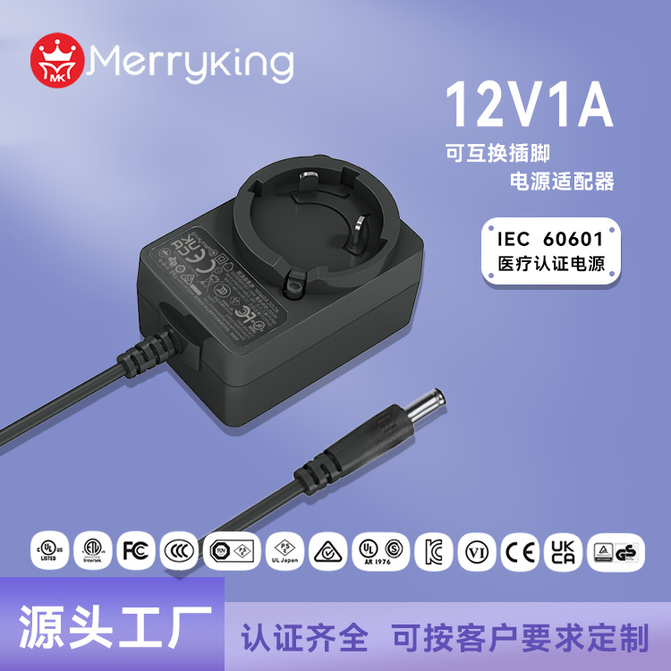 12V1A可转换头美欧英澳过认证便携式灯箱电源适配器源头工厂直销