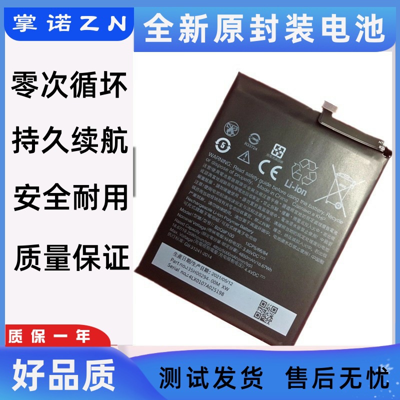 适用于 htc desire 20pro 5g手机电池 f233 u20/  b2q9f100电板