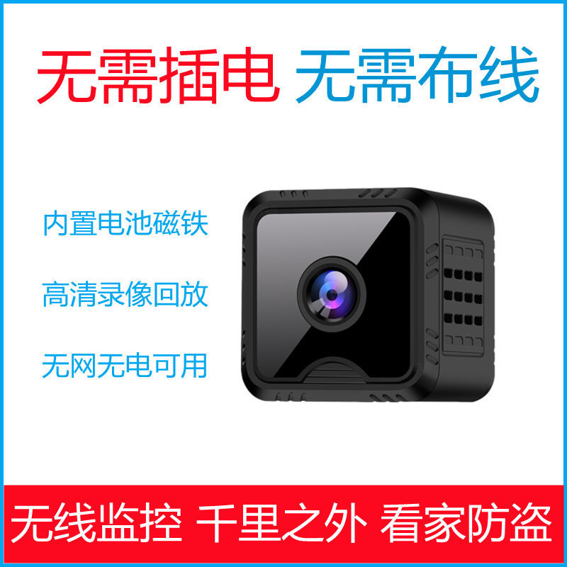 无线摄像头可连手机远程无网wifi监控器家用清室内网络摄像机