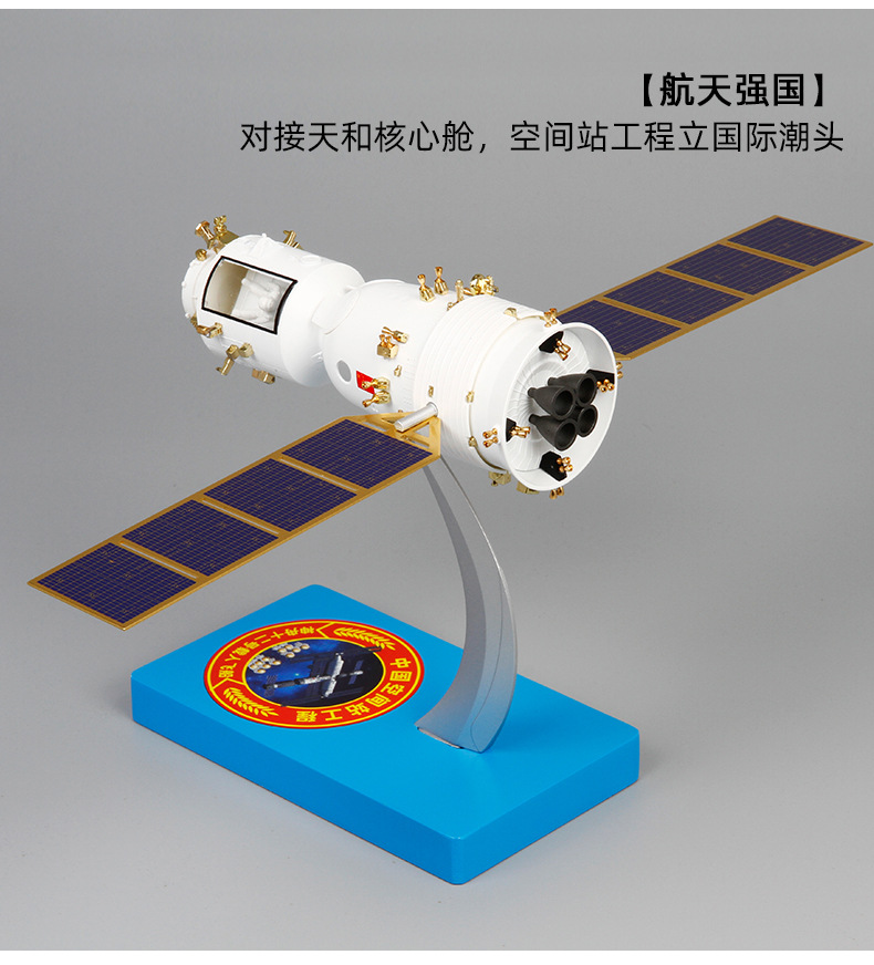 1:50-神舟十二号_04.jpg