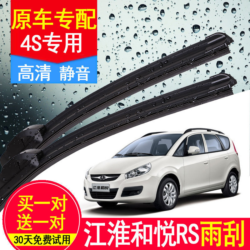 江淮和悦汽车配件