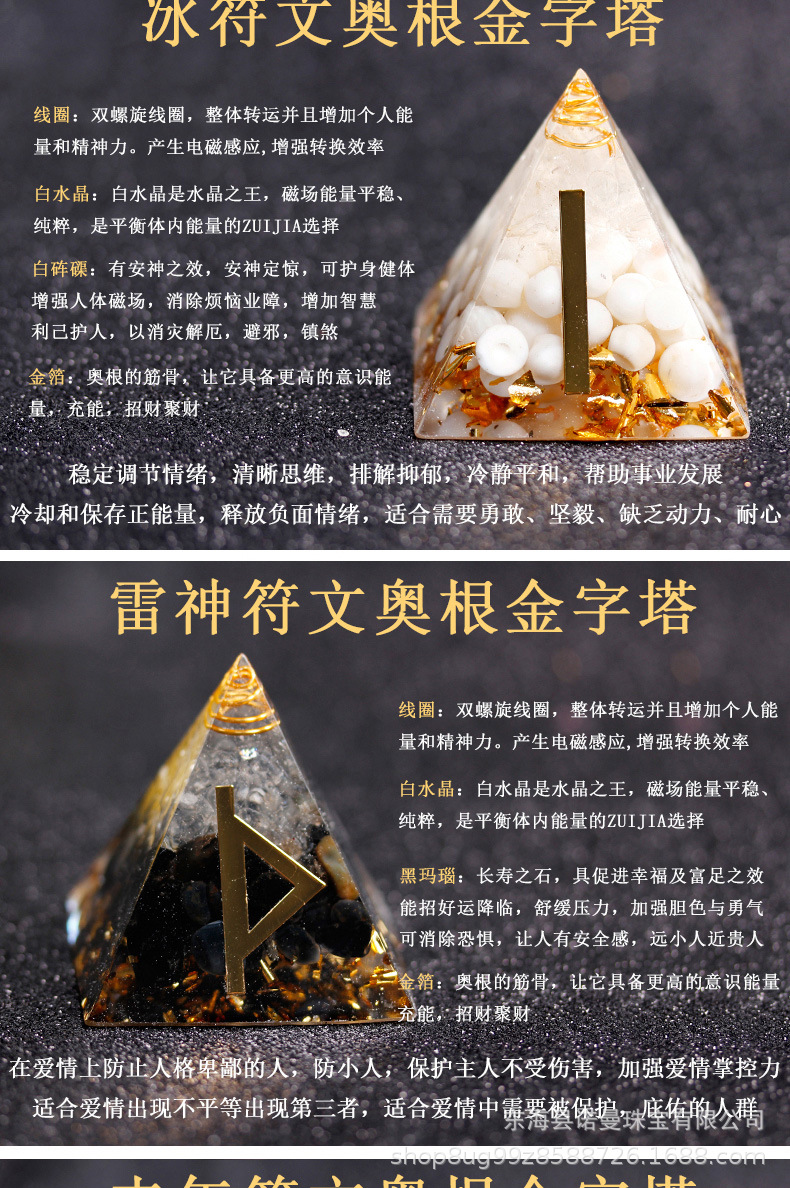 欧美卢恩符文奥根能量塔天然水晶滴胶摆件如尼奥罡金字塔字母摆台