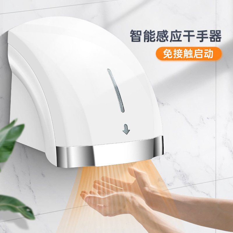 Hand Dryer Automatic Induction Dryer Commercial Toilet Hand Dryer Smart Household Hand Dryer Electroplating