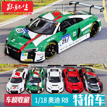 Autoart奥拓 1/18 奥迪 R8 LMS PLAIN COLOR VERSION车模汽车模型