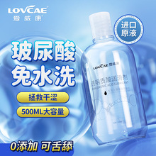 透明质酸人体润滑液阴道私处润滑油剂后庭肛交男用女用免洗500ml