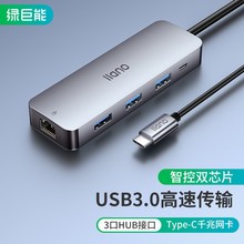 llano绿巨能扩展Type-C转RJ45网口千兆有线网卡