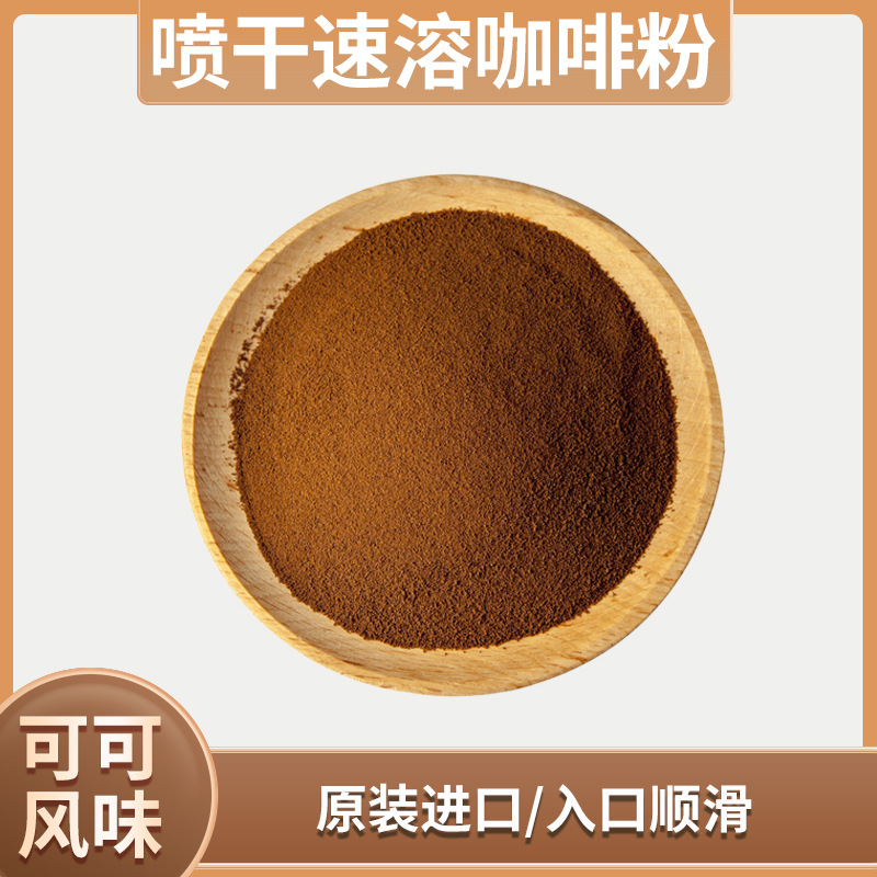 南宁咖啡粉