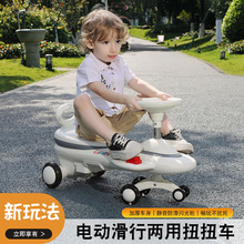 儿童电动扭扭车1一3岁男宝宝女溜溜摇摆大人可坐防侧翻玩具妞妞车