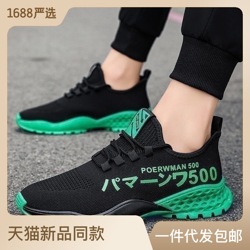 Spring 2023 Men's Trendy Flying Woven Stall Sports Travel Running Shoes Men's Breathable Mesh Surface Shoes TikTok Supply Wholesale