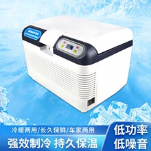 车家用大容量12L 双制冷车载冰箱12V24V220V家用冷藏柜汽车冷暖箱