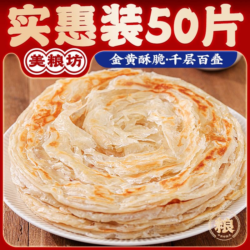 葱油饼老上海手抓饼学生早餐半成品千层饼家用原味商用-阿里巴巴