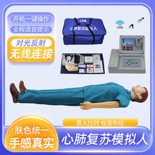 心肺复苏模拟人工呼吸教学假人半身心脏复苏急救训练全身CPR650