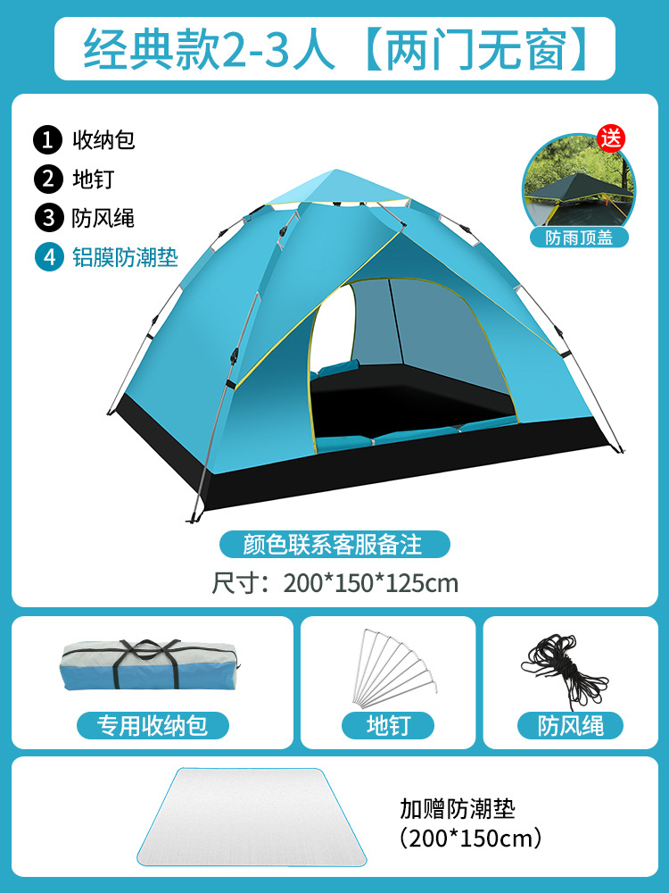 Tent Outdoor Picnic Camping Portable Foldable Automatic Pop-up Rainproof Vinyl Park Wild Camping Equipment