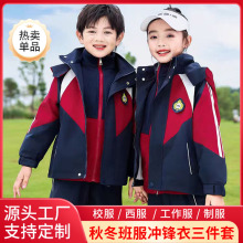 春秋季幼儿园小学生运动装班服园服冲锋衣校服套装厂家直供定 制