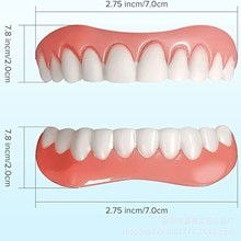 instant smile四代假牙上下牙牙贴面 仿真假牙 美白仿真牙齿