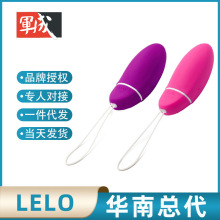 LELO LunaSmartBead智能露娜球震动阴道收缩哑铃女用情趣跳蛋