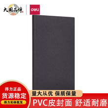 得力BP125笔记本皮面记事本加厚商务复古日记本办公会议记录本子