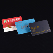 充值卡会员卡定制pvc积分塑料卡片磁条芯片提货卡vip贵宾会员卡
