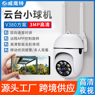 雄迈灯泡摄像头批发1080p高清双光全彩夜视无线灯头监控摄像头机