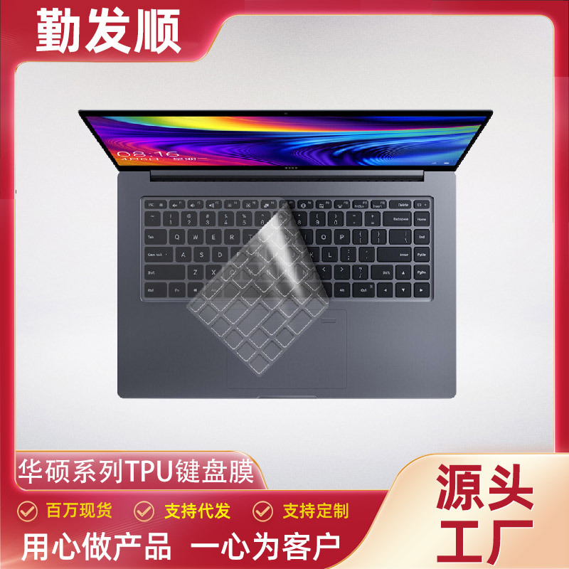 适用于华硕键盘膜asus飞行堡垒9灵耀s2无畏rog天选3无双14魔霸5pl