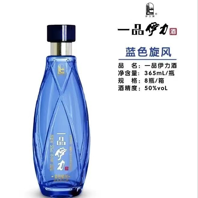 新疆伊力特2018年生产一品伊力50度8*365ml浓香优级粮食酒包邮