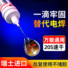 ergo5800胶水进口粘塑料金属木头玻璃陶瓷铁透明油性原胶电焊胶焊