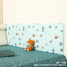 婴儿床围软包贴墙自粘软垫可拆洗宝宝儿童防撞头墙贴床靠垫床围栏
