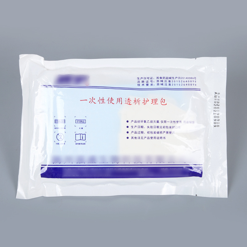血液透析护理包手术包 一次性使用透析护理包 伤口清理包