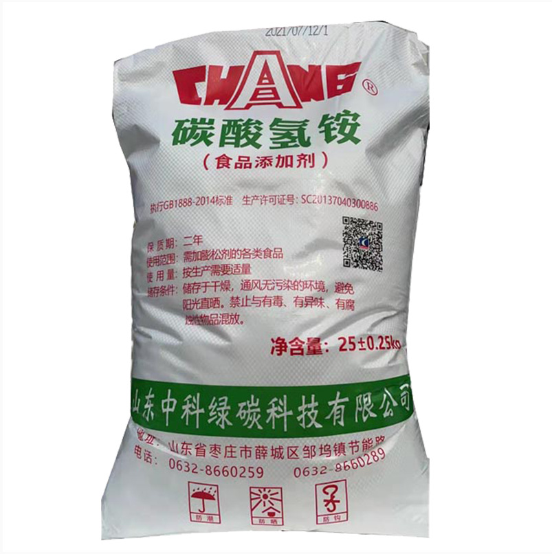 山东碳酸氢铵厂家食品碳酸氢铵农业碳酸氢铵