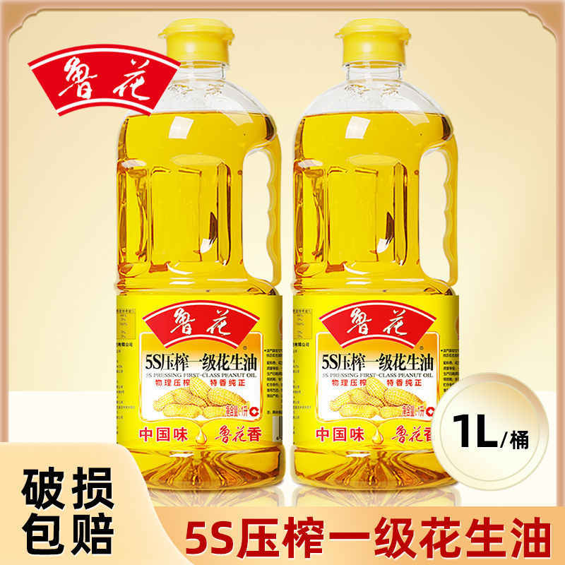 鲁花5s物理压榨一级花生油1000ml家用油炸煎炒特香烹饪厨房食用油