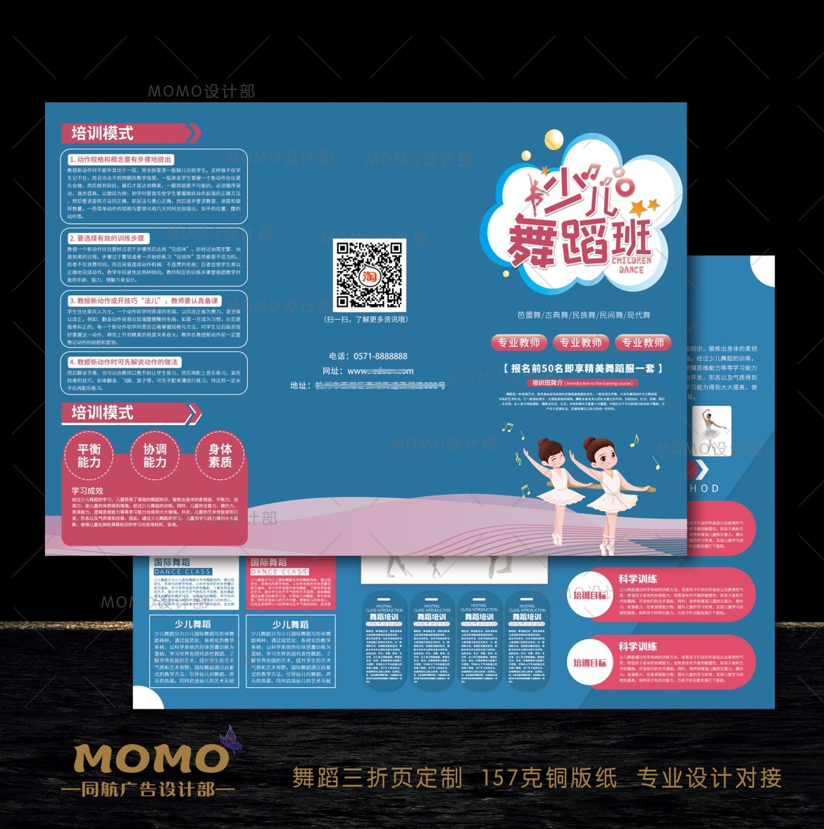 包邮舞蹈三折页美术培训班三折页艺术中心教育机构辅导宣传单