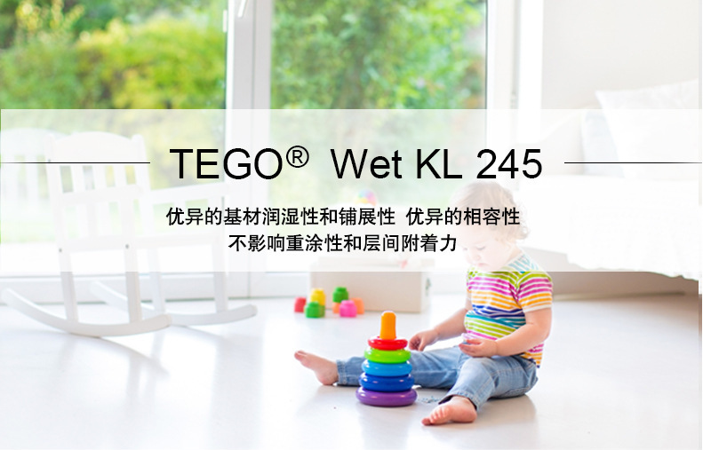 迪高润湿剂245 基材润湿剂tego wet kl 245 迪高245-阿里巴巴