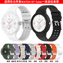 信远顺通适用华为Huawei Watch GT Cyber表带 表壳+表带一体表带