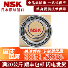 NSK进口轴承7200 7201 7202 7203 7204 A AW B BW配对角接触轴承