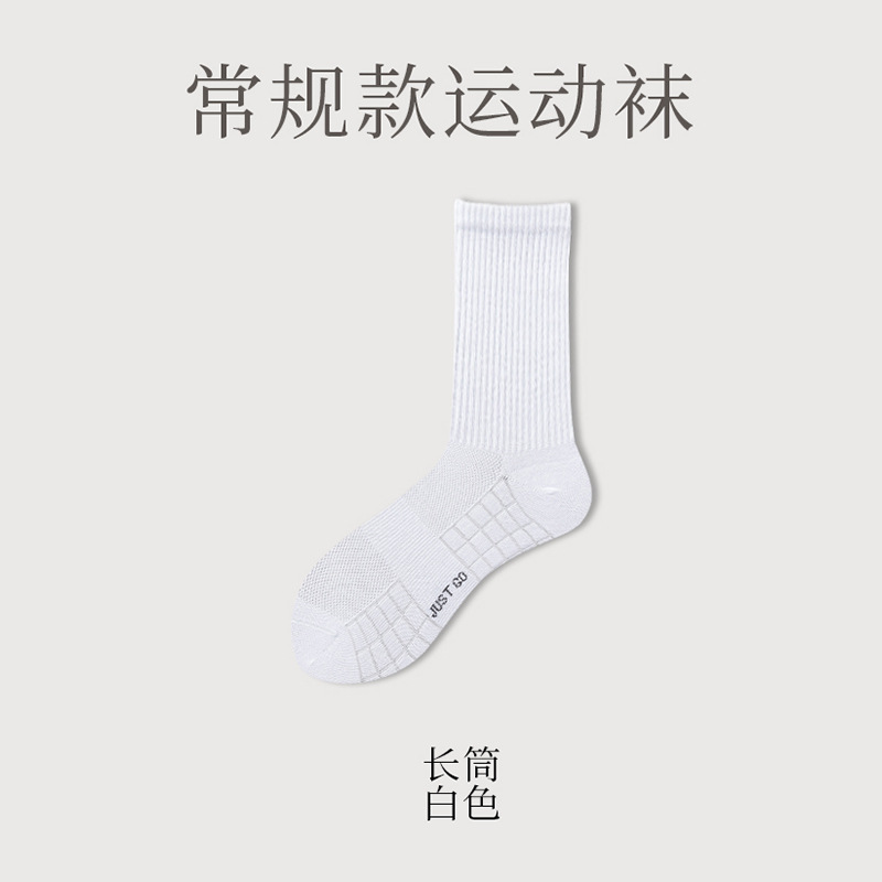 100% Cotton Socks Men's Summer Towel Bottom Athletic Socks Professional Socks for Running Quick-Drying Mid-Calf Socks Men's Cotton Wholesale